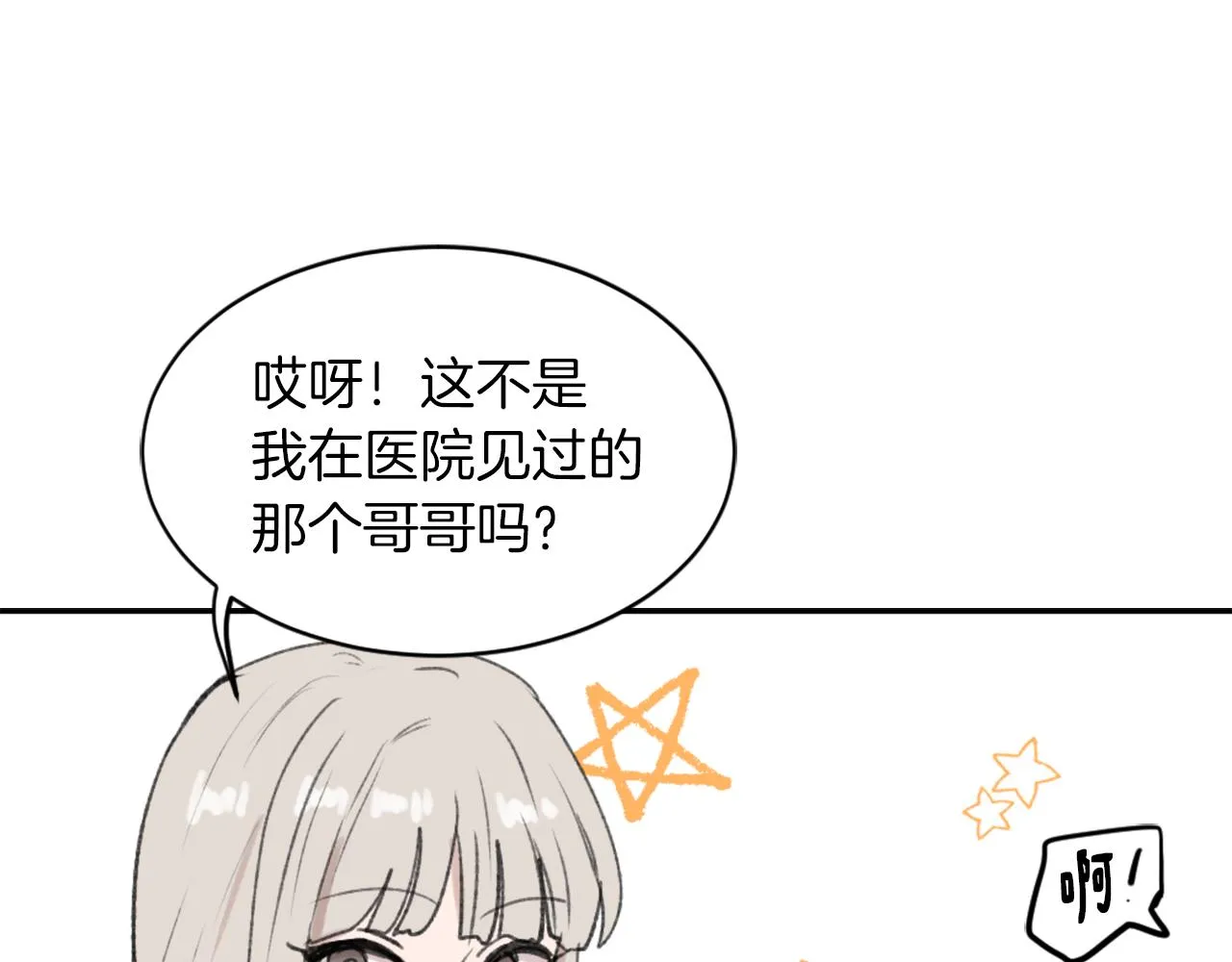 第61话 齐聚一堂 第64页