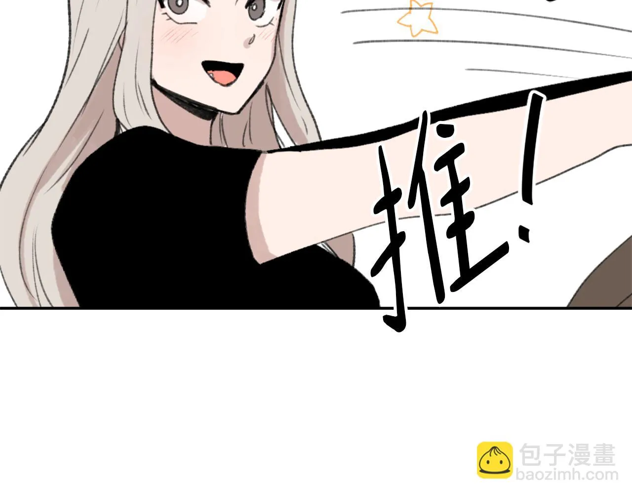 第61话 齐聚一堂 第65页