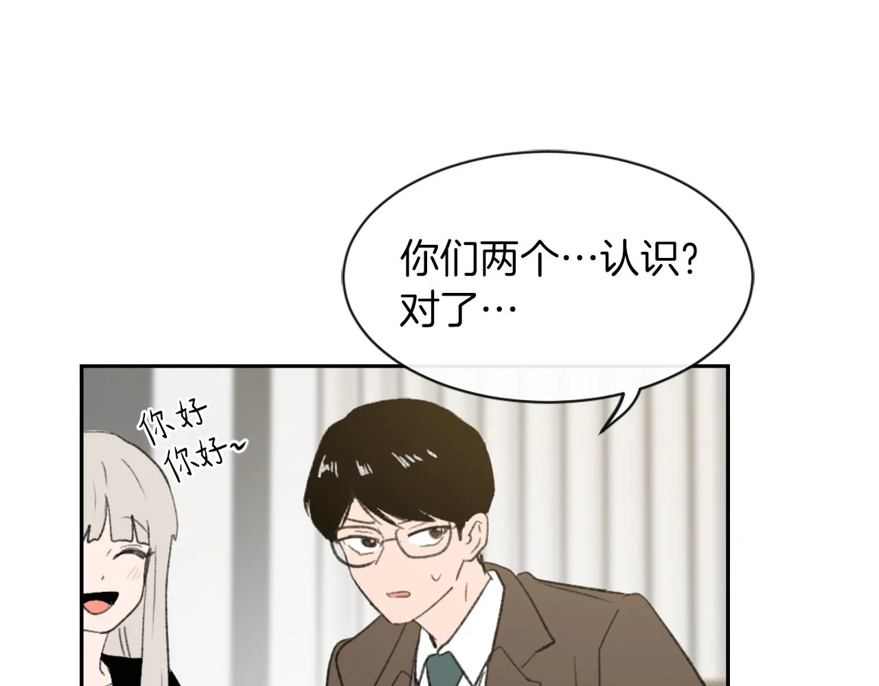 第61话 齐聚一堂 第67页
