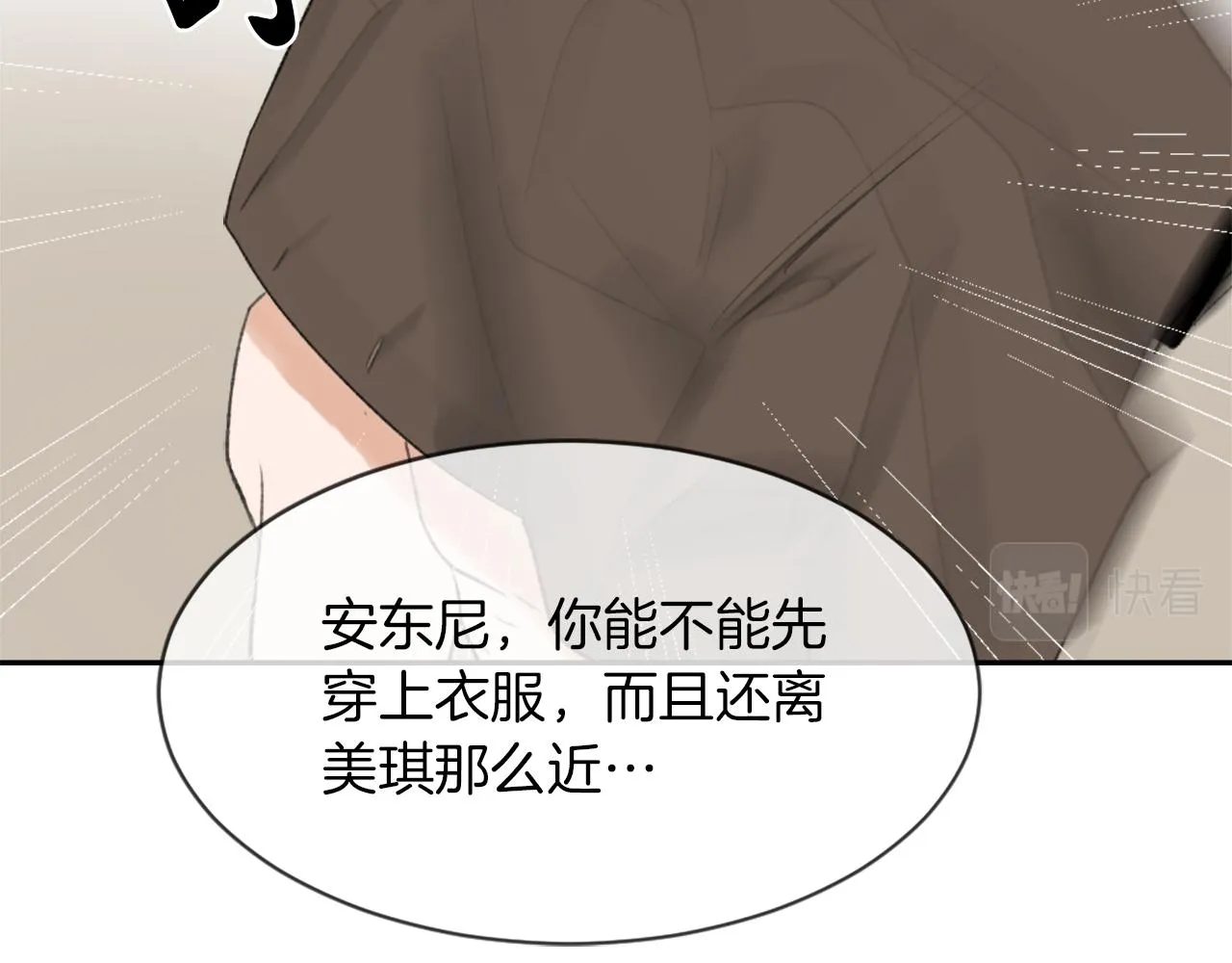 第61话 齐聚一堂 第69页
