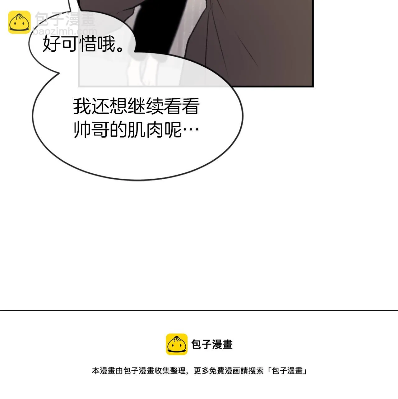 第61话 齐聚一堂 第71页