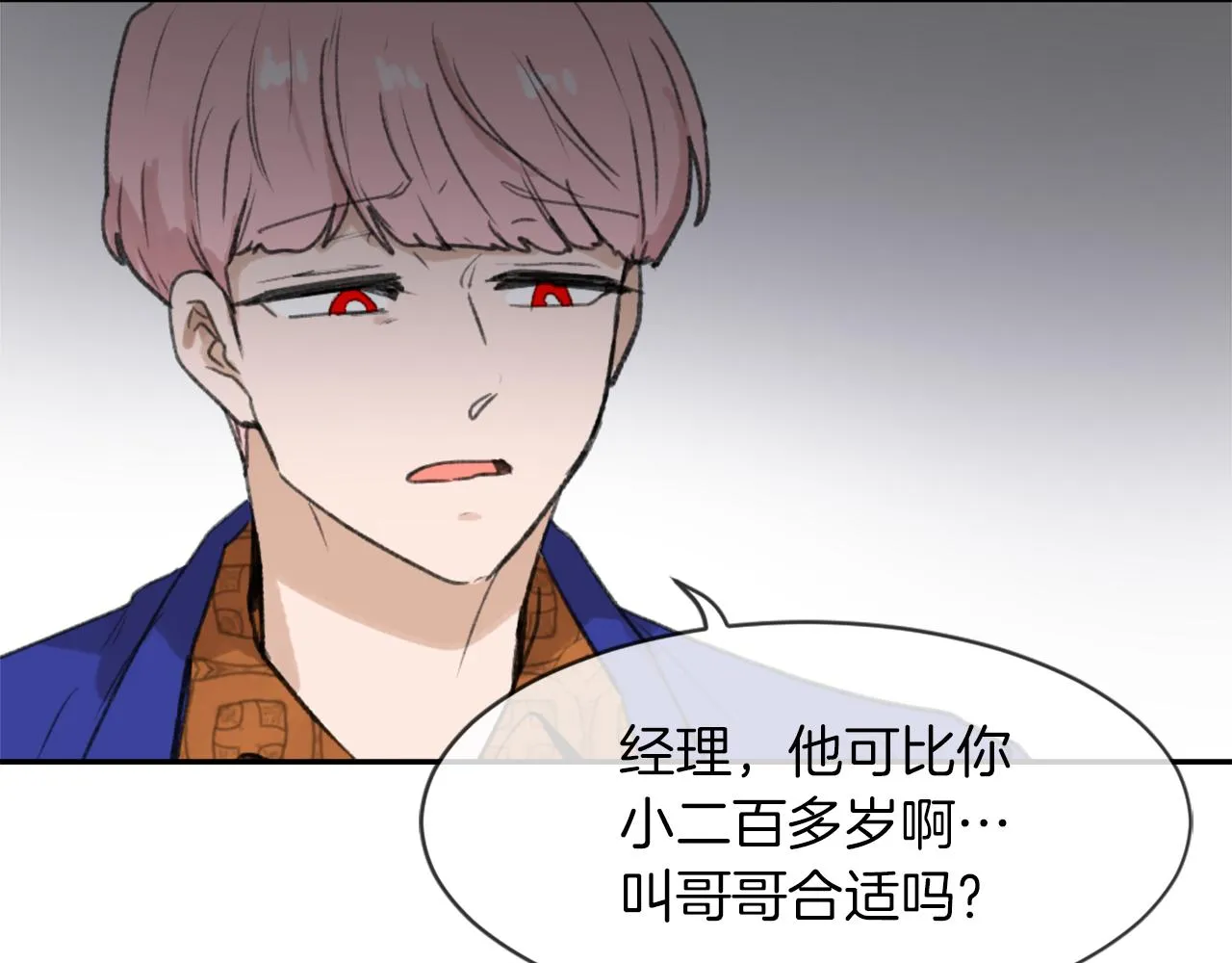 第61话 齐聚一堂 第72页