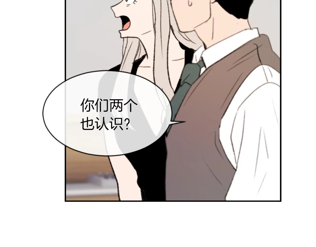 第61话 齐聚一堂 第74页