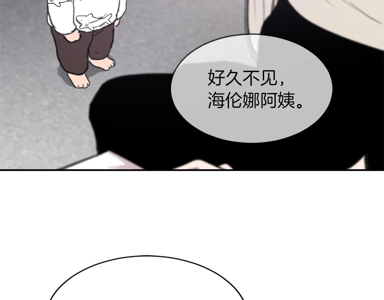 第61话 齐聚一堂 第77页