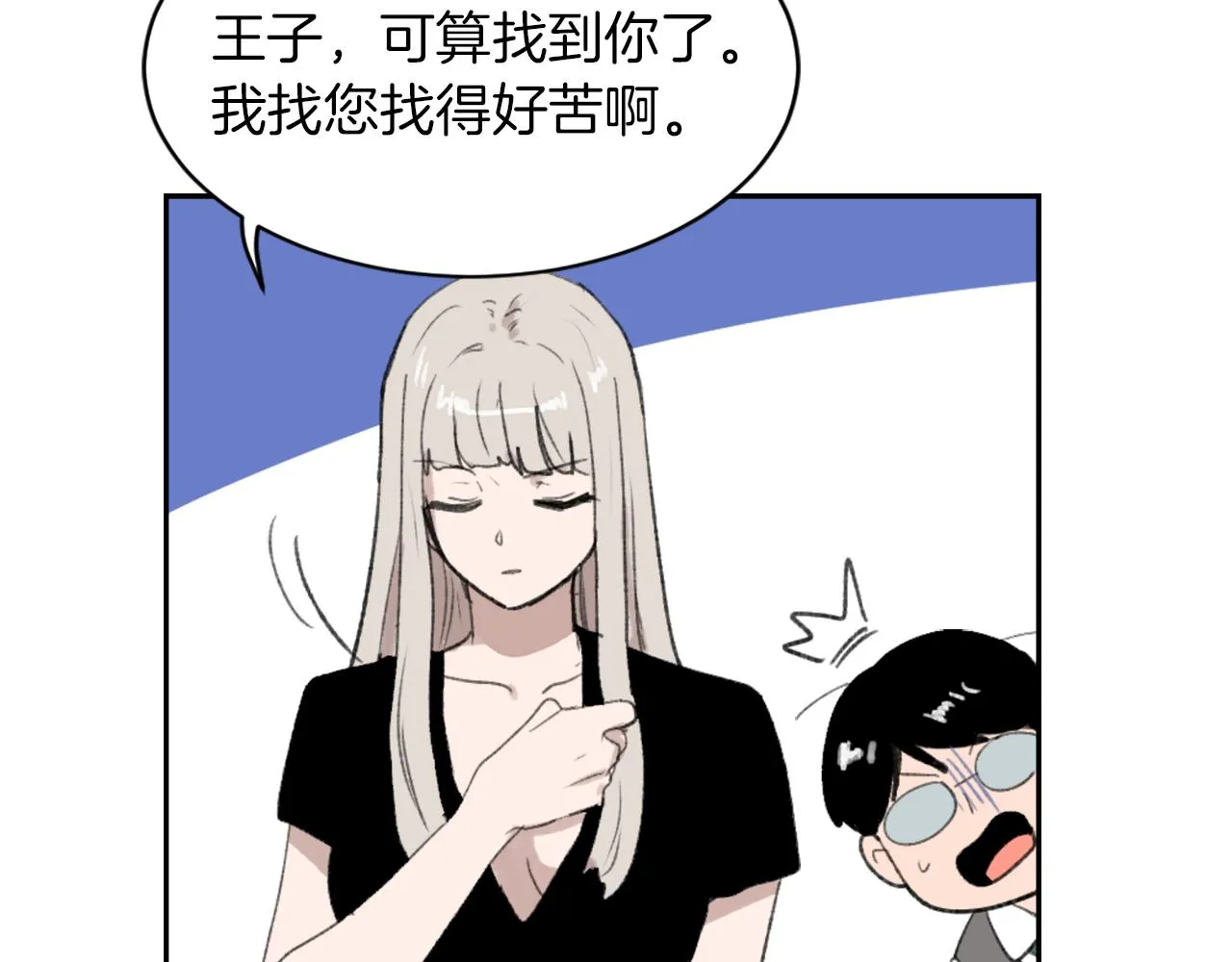 第61话 齐聚一堂 第78页