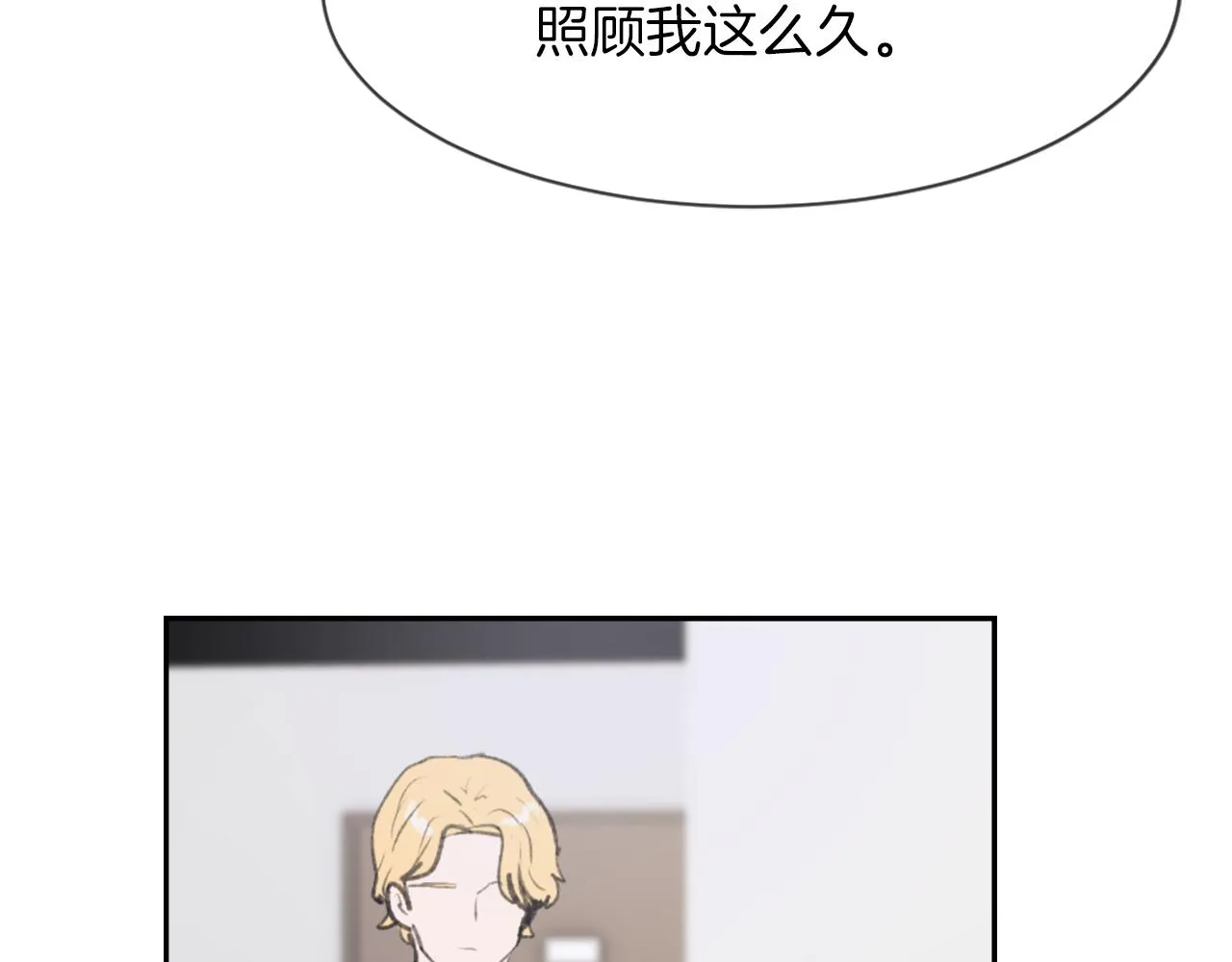 第61话 齐聚一堂 第82页