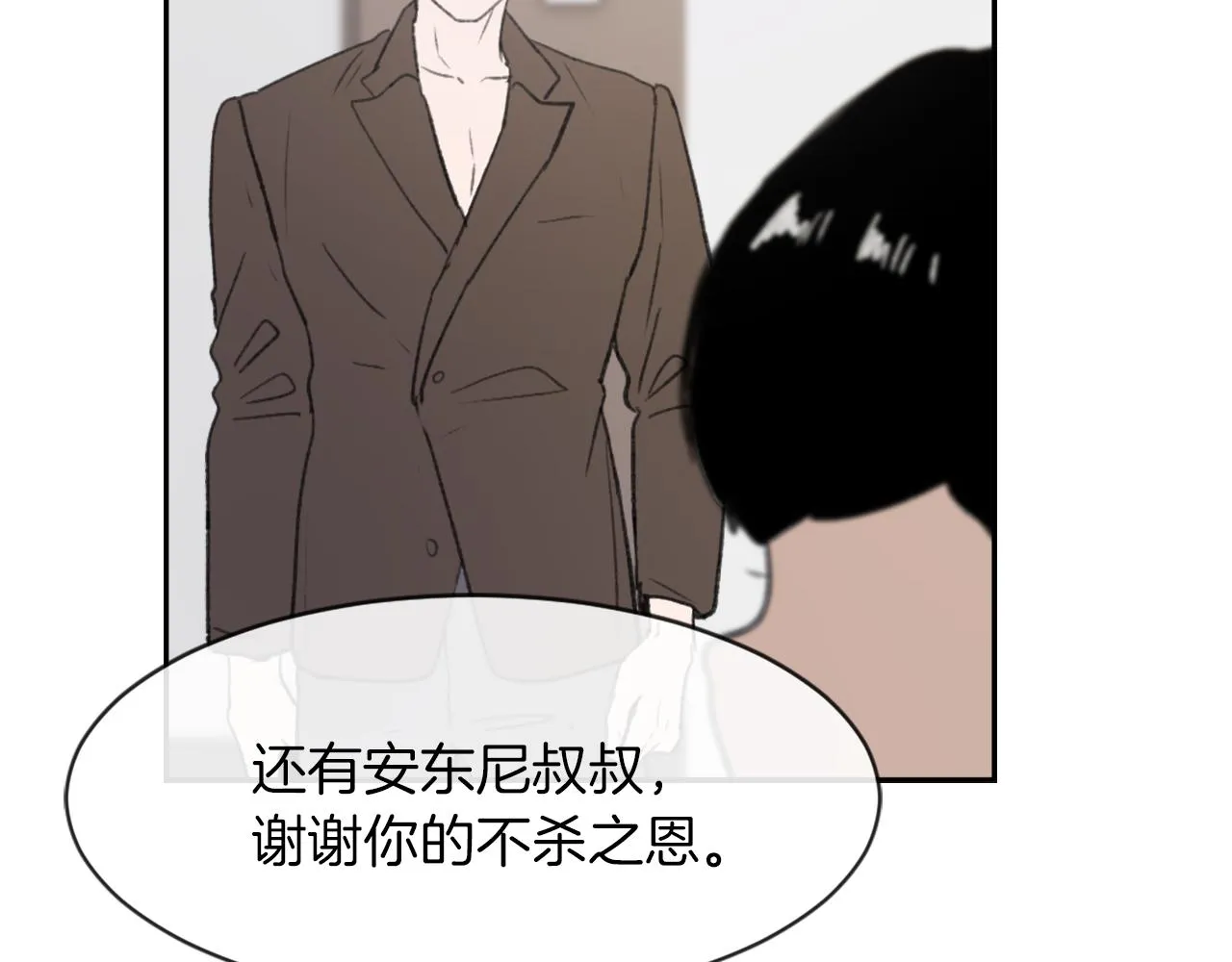 第61话 齐聚一堂 第83页