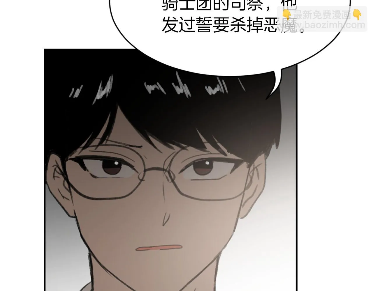 第61话 齐聚一堂 第87页
