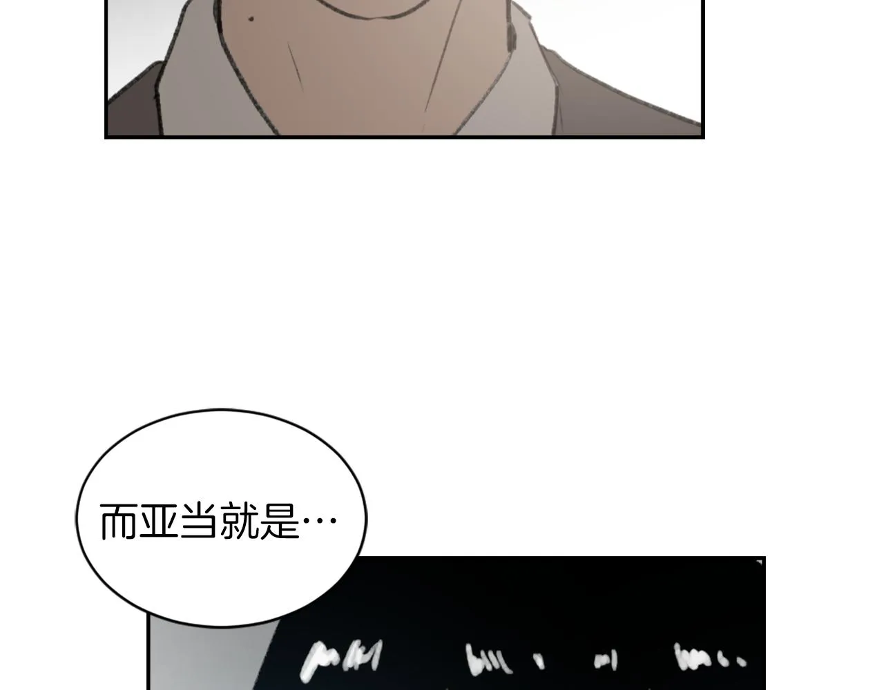 第61话 齐聚一堂 第88页