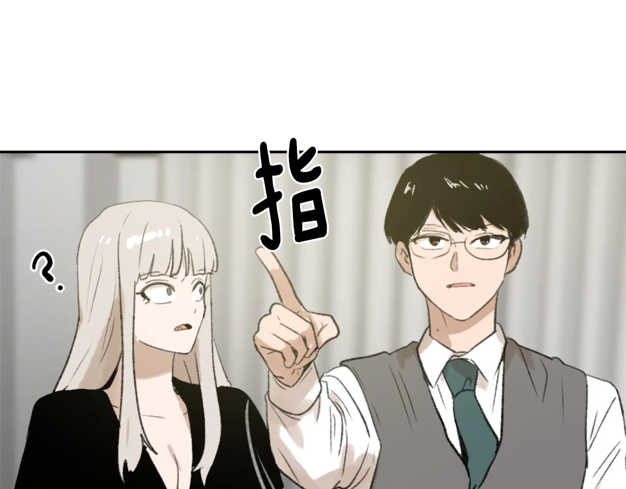 第61话 齐聚一堂 第90页