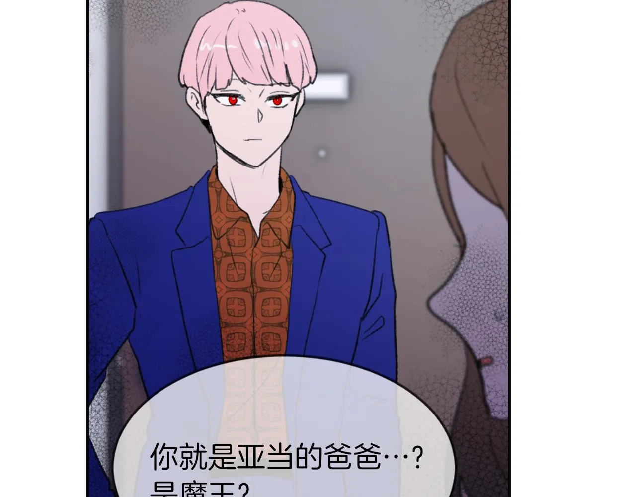 第61话 齐聚一堂 第92页