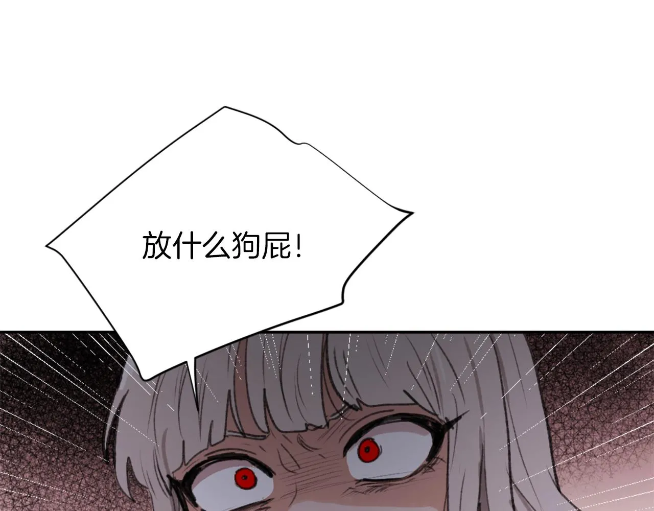 第61话 齐聚一堂 第94页