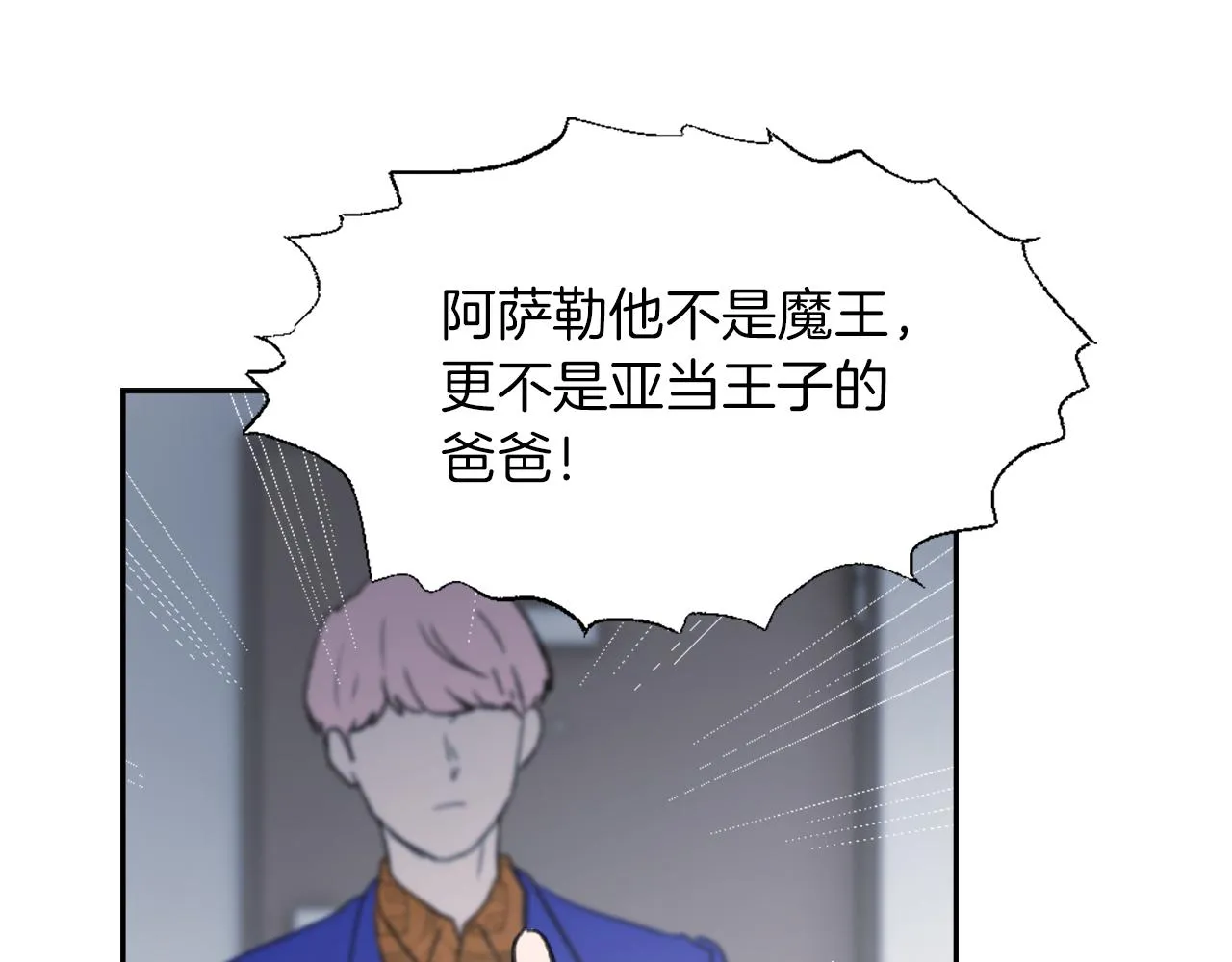 第61话 齐聚一堂 第96页