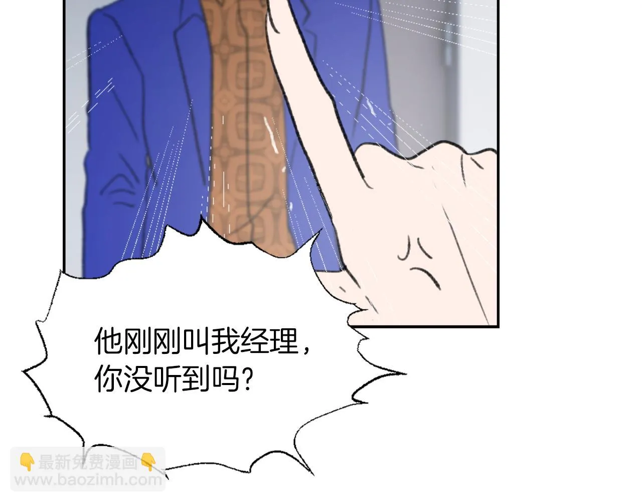 第61话 齐聚一堂 第97页
