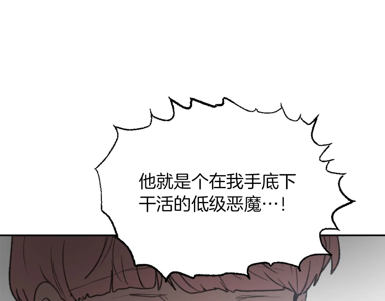 第61话 齐聚一堂 第98页