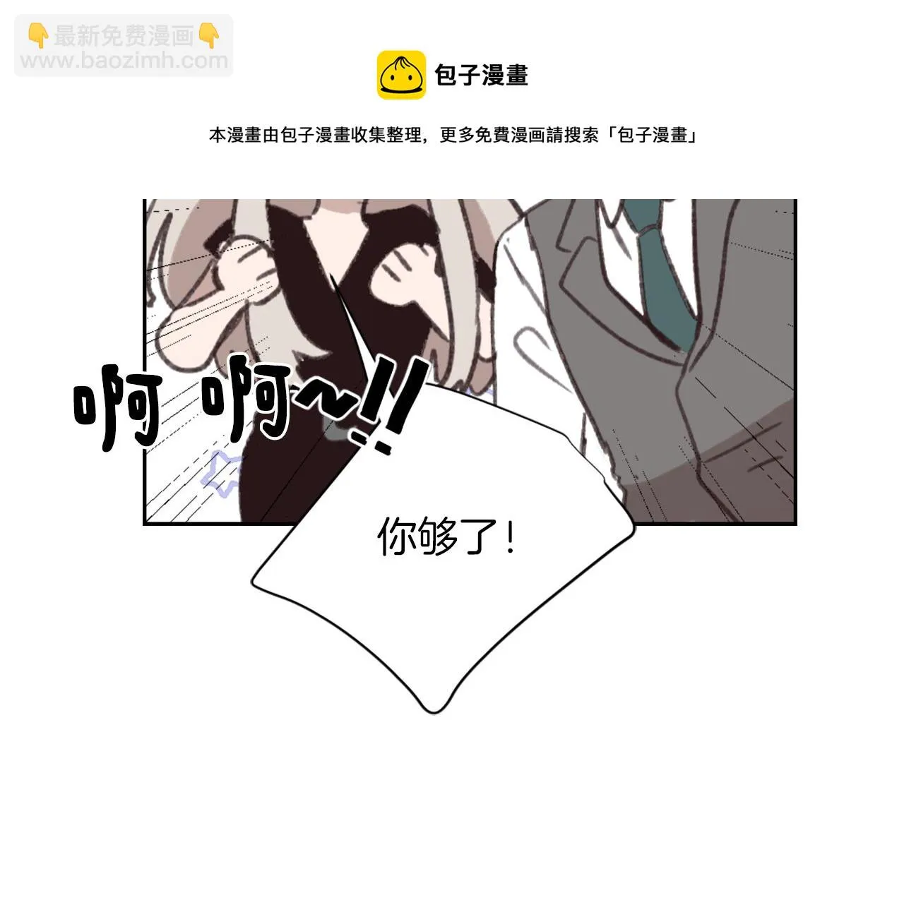 第61话 齐聚一堂 第101页