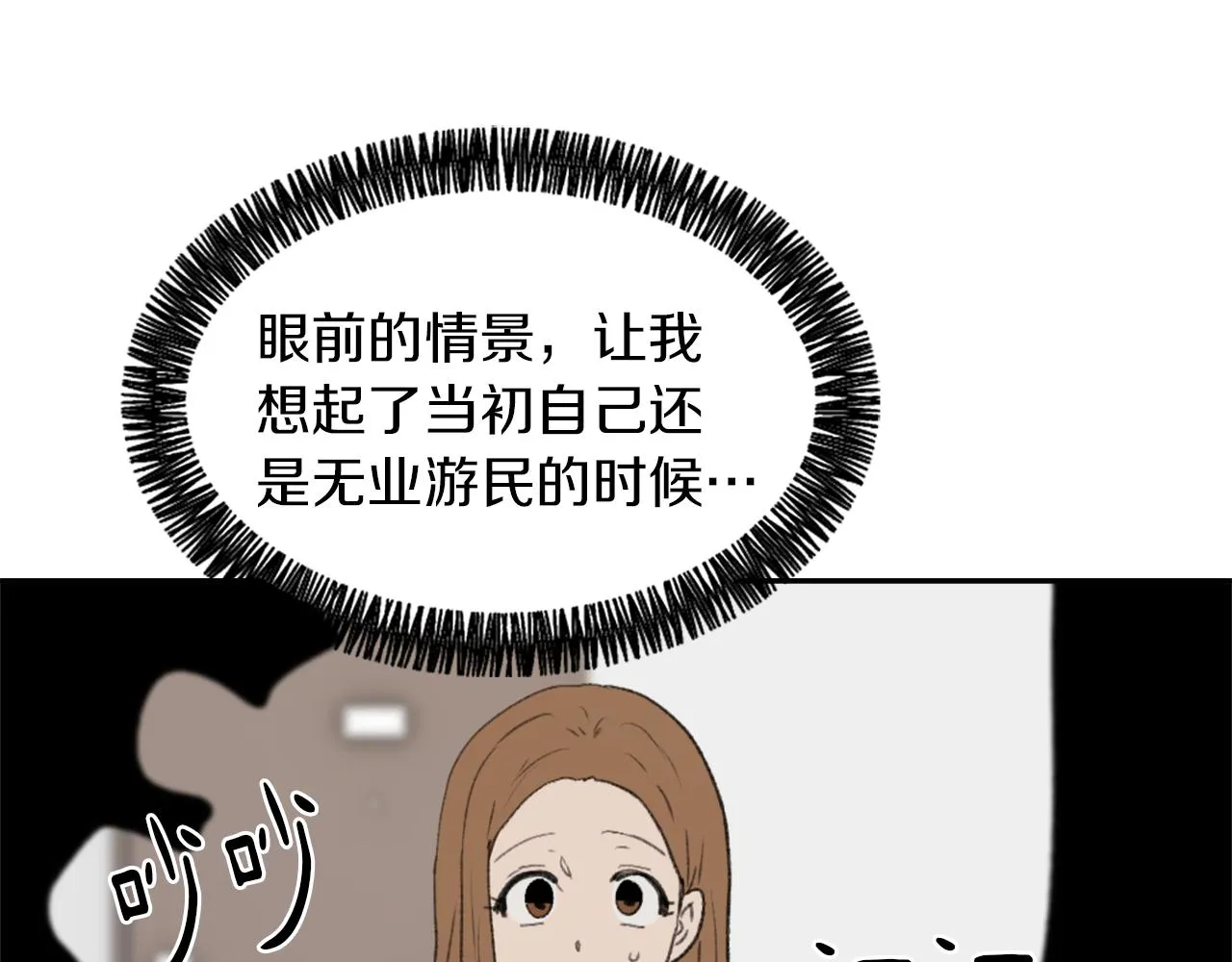 第61话 齐聚一堂 第103页