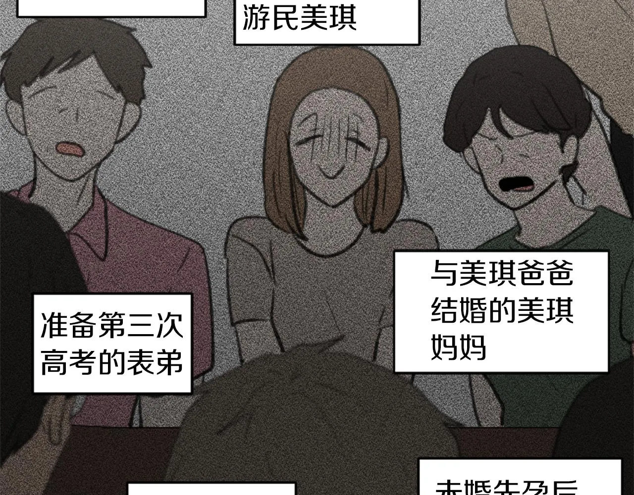 第61话 齐聚一堂 第105页