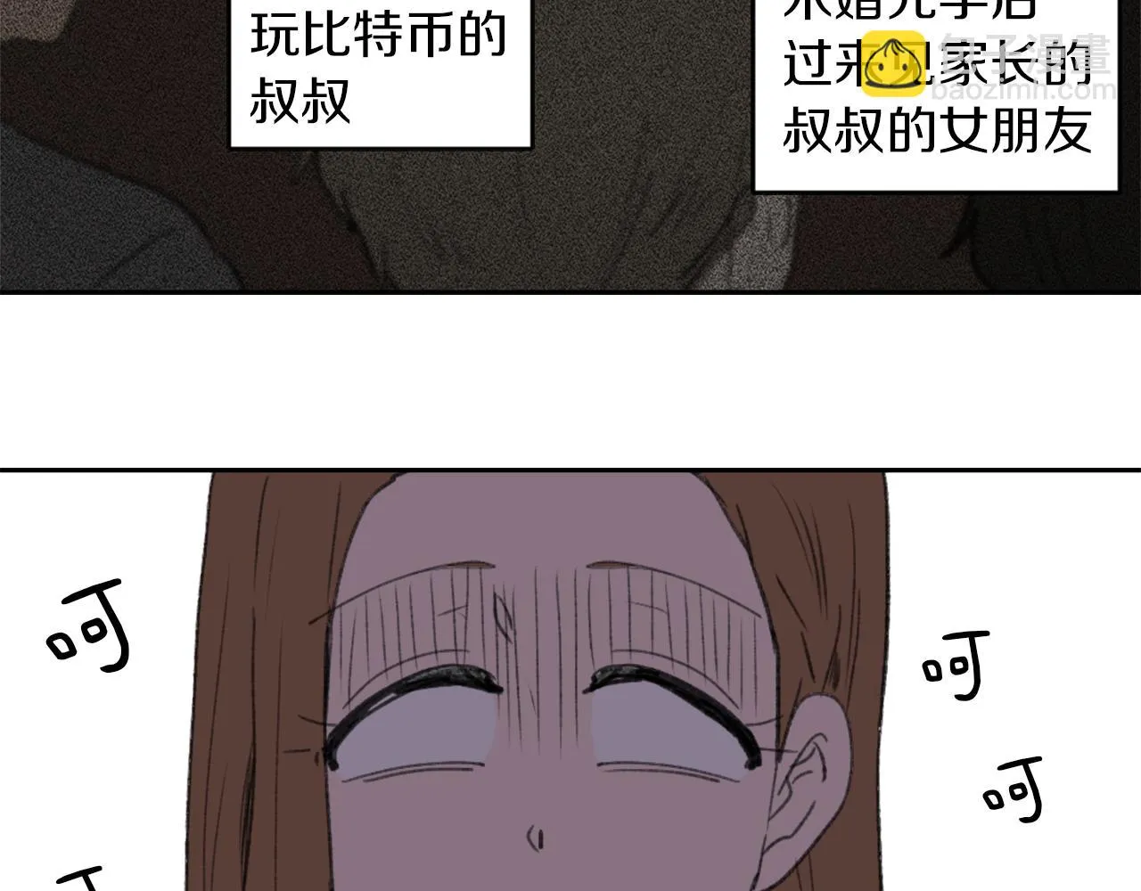 第61话 齐聚一堂 第106页
