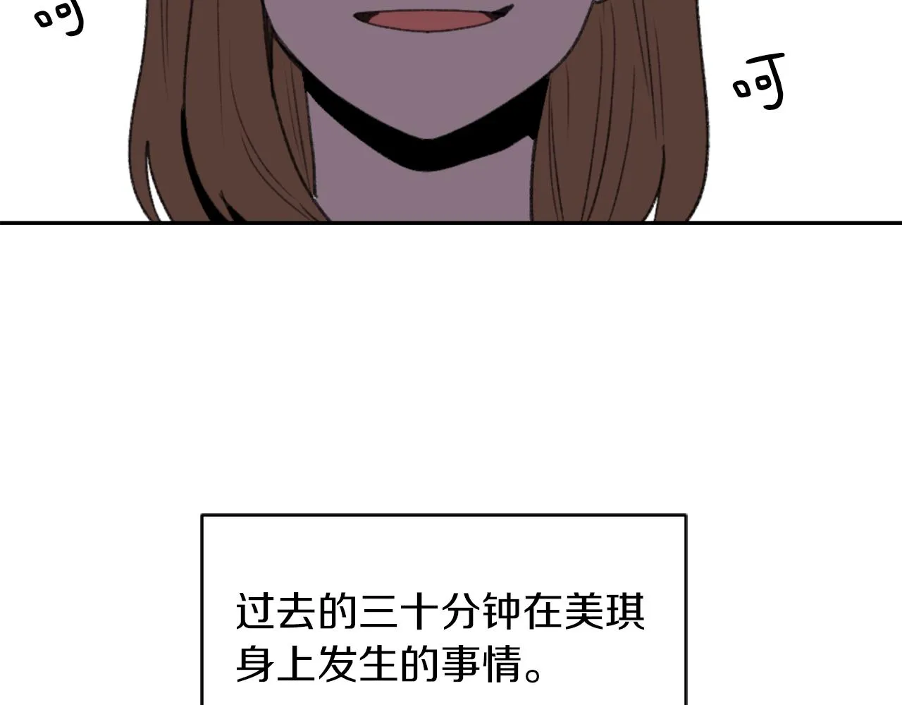 第61话 齐聚一堂 第107页