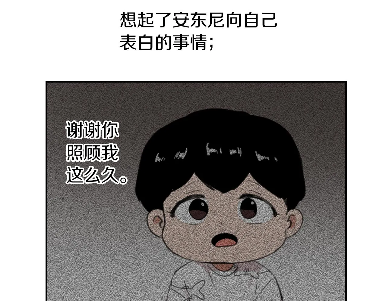 第61话 齐聚一堂 第109页