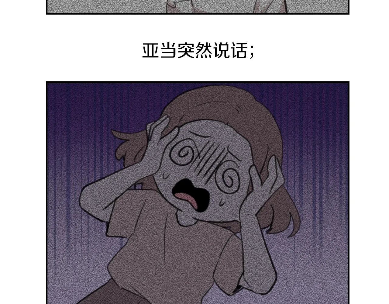 第61话 齐聚一堂 第110页