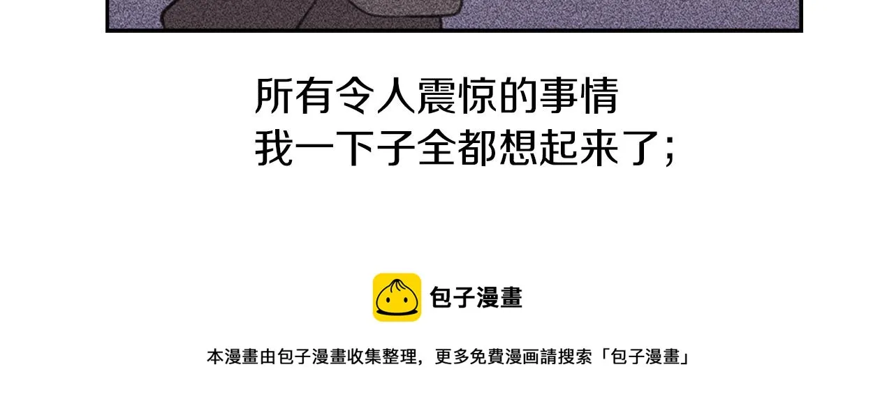 第61话 齐聚一堂 第111页