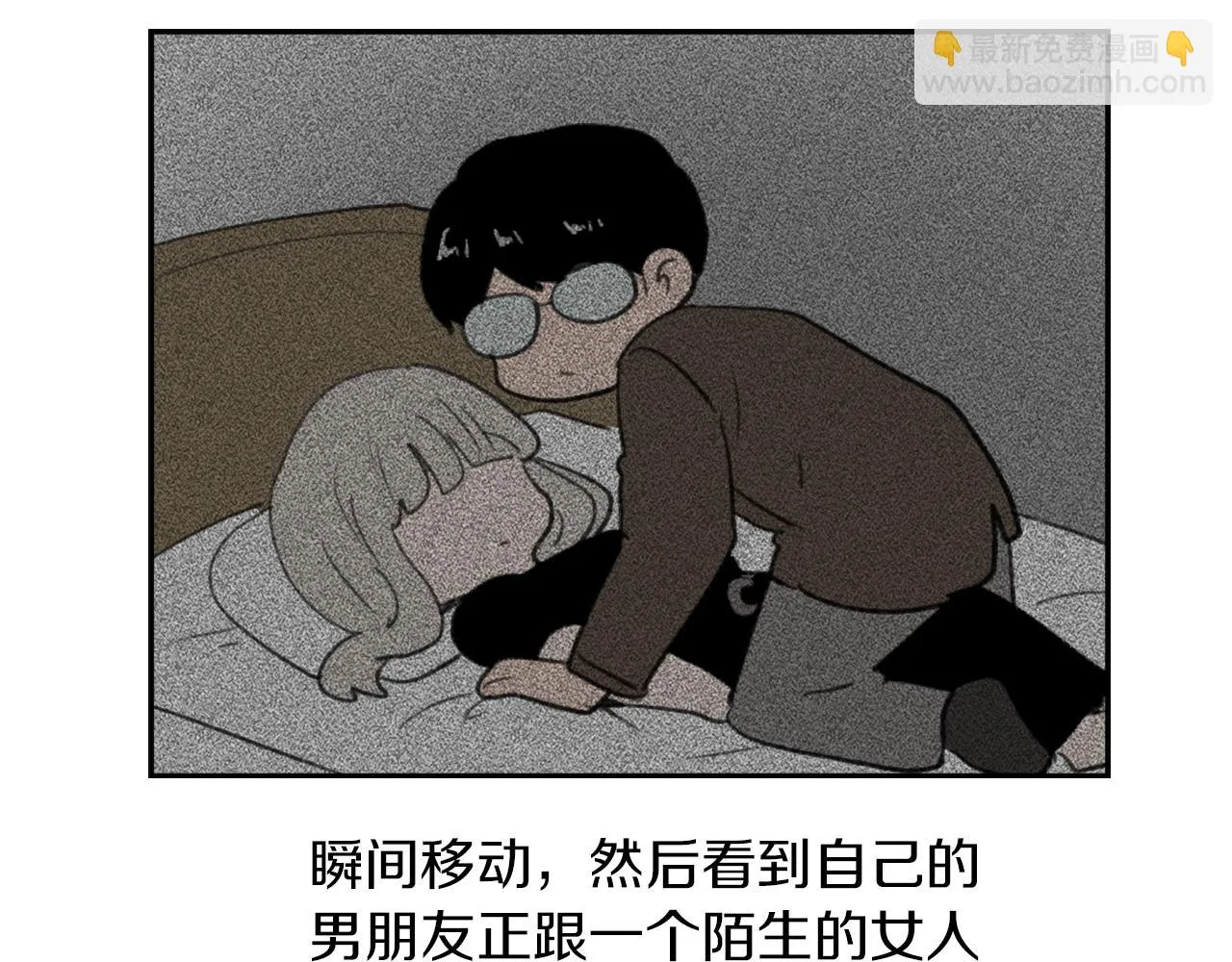 第61话 齐聚一堂 第112页