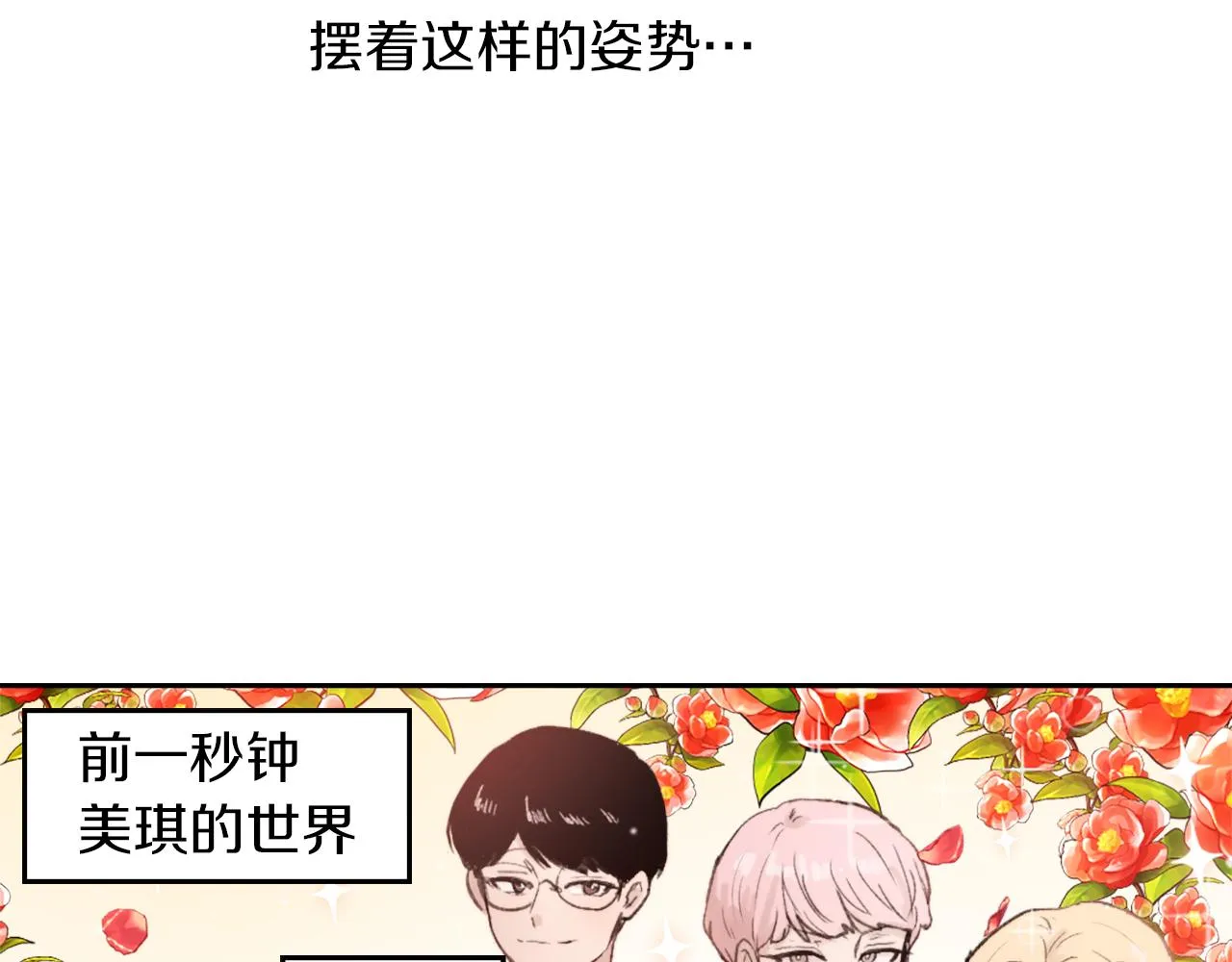 第61话 齐聚一堂 第113页