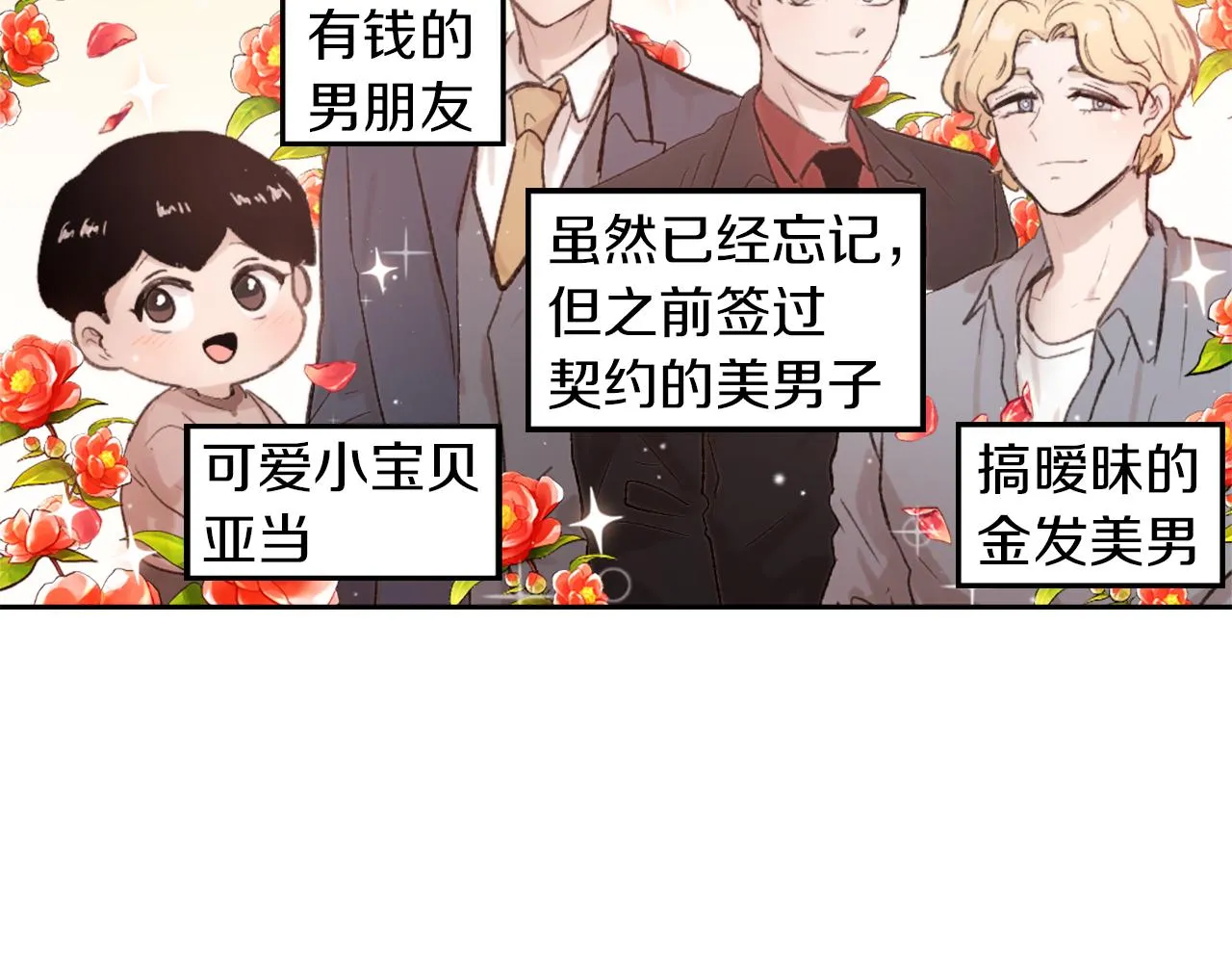 第61话 齐聚一堂 第114页
