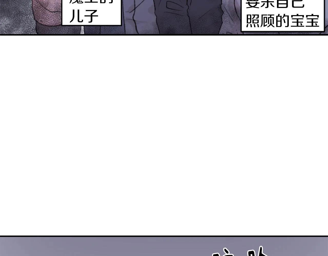 第61话 齐聚一堂 第116页