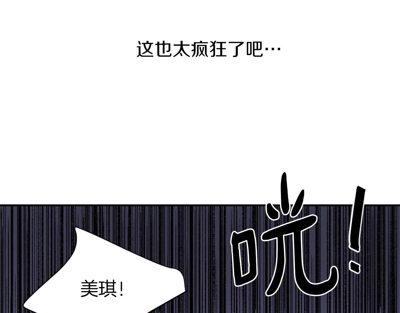 第61话 齐聚一堂 第118页