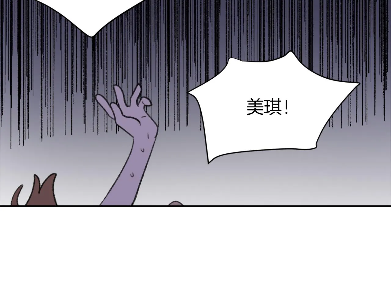 第61话 齐聚一堂 第119页