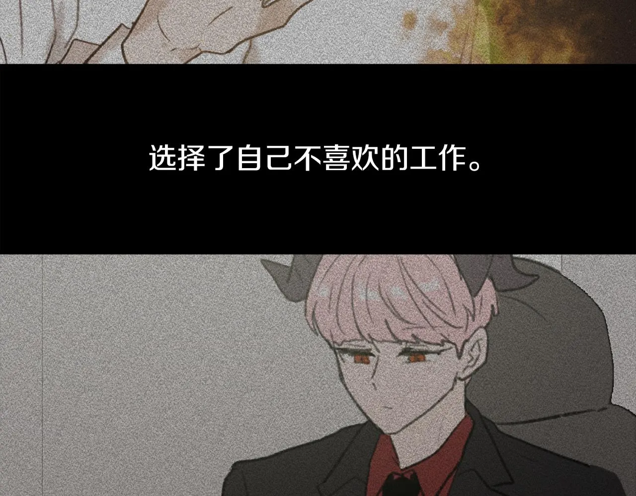 第60话 苦肉计 第2页