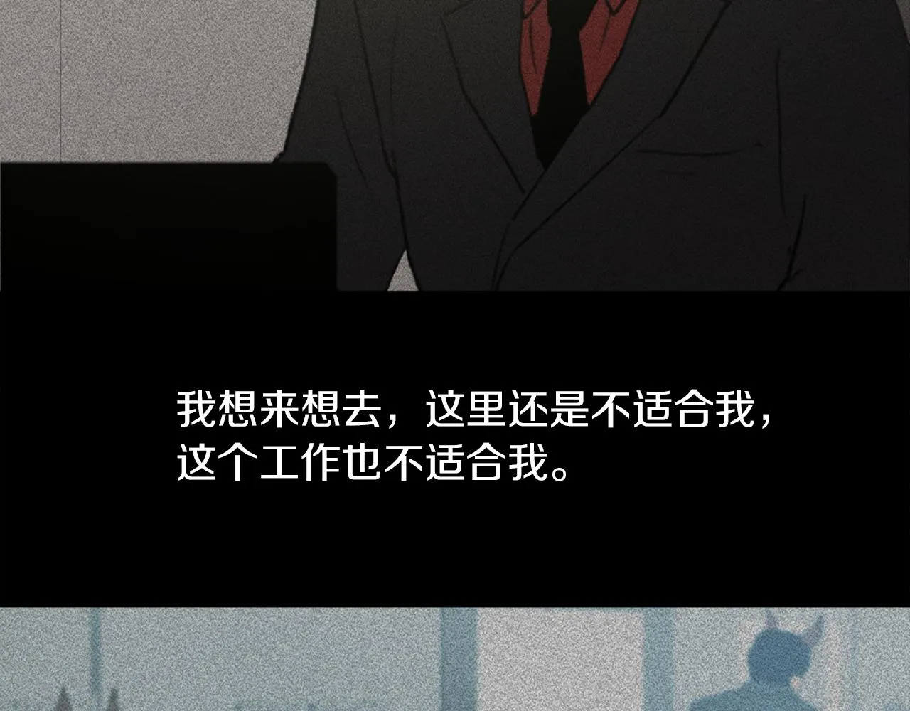 第60话 苦肉计 第3页