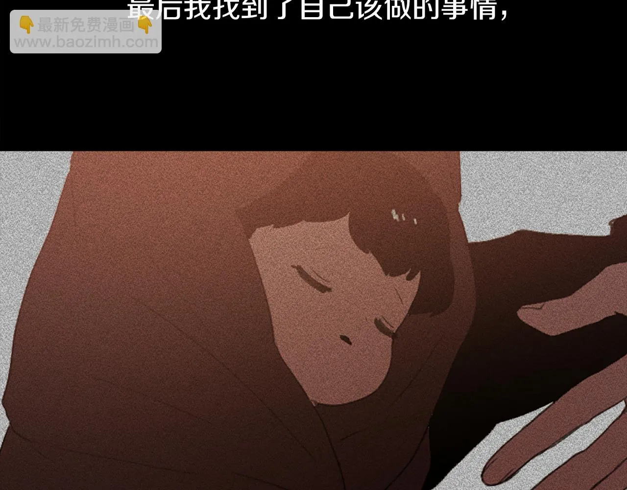 第60话 苦肉计 第5页