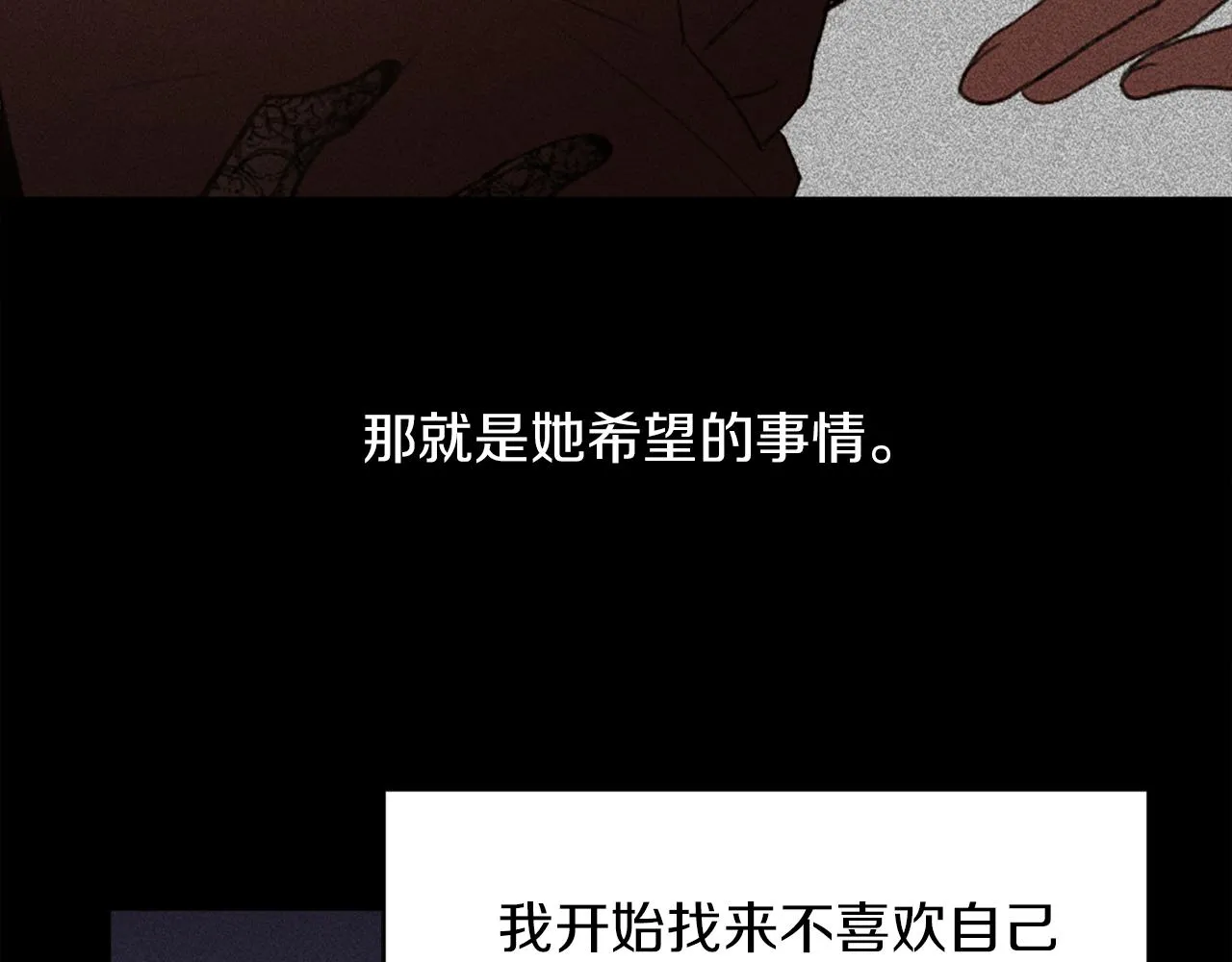 第60话 苦肉计 第6页