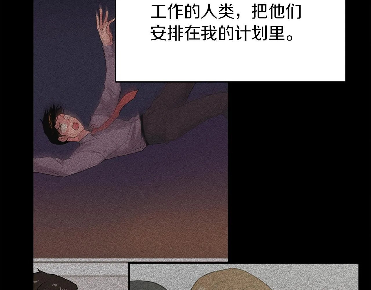 第60话 苦肉计 第7页