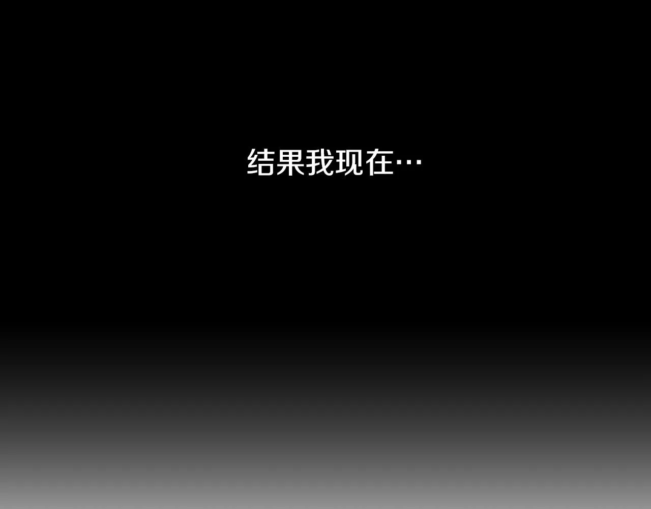 第60话 苦肉计 第10页