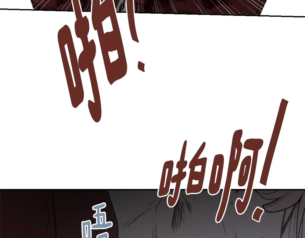 第60话 苦肉计 第20页