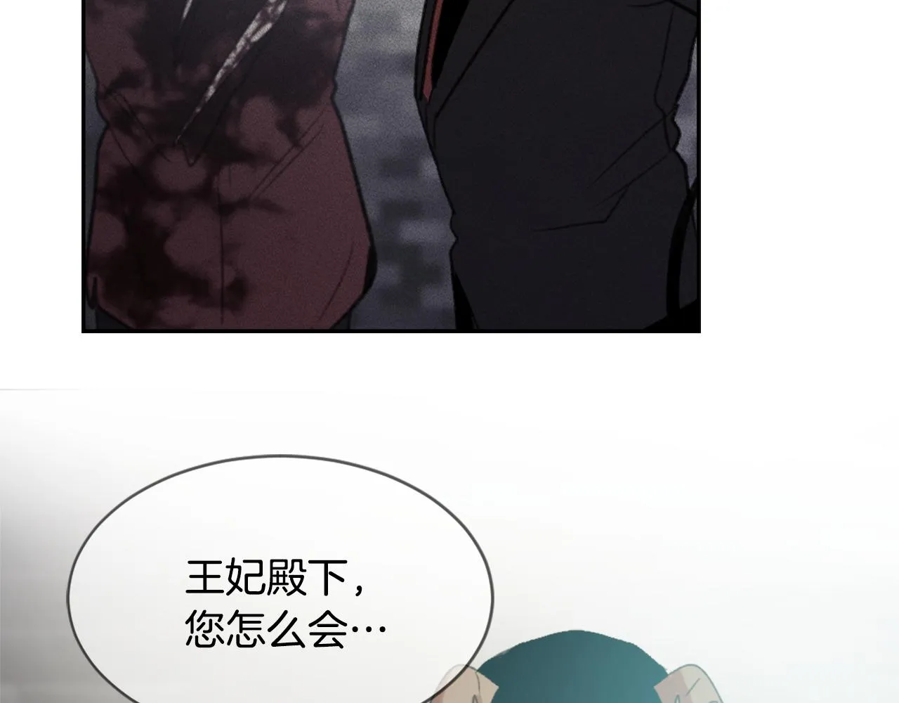 第60话 苦肉计 第24页