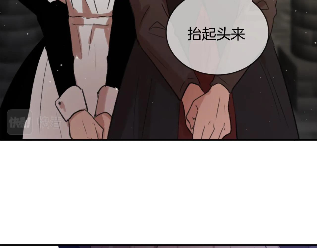第60话 苦肉计 第26页
