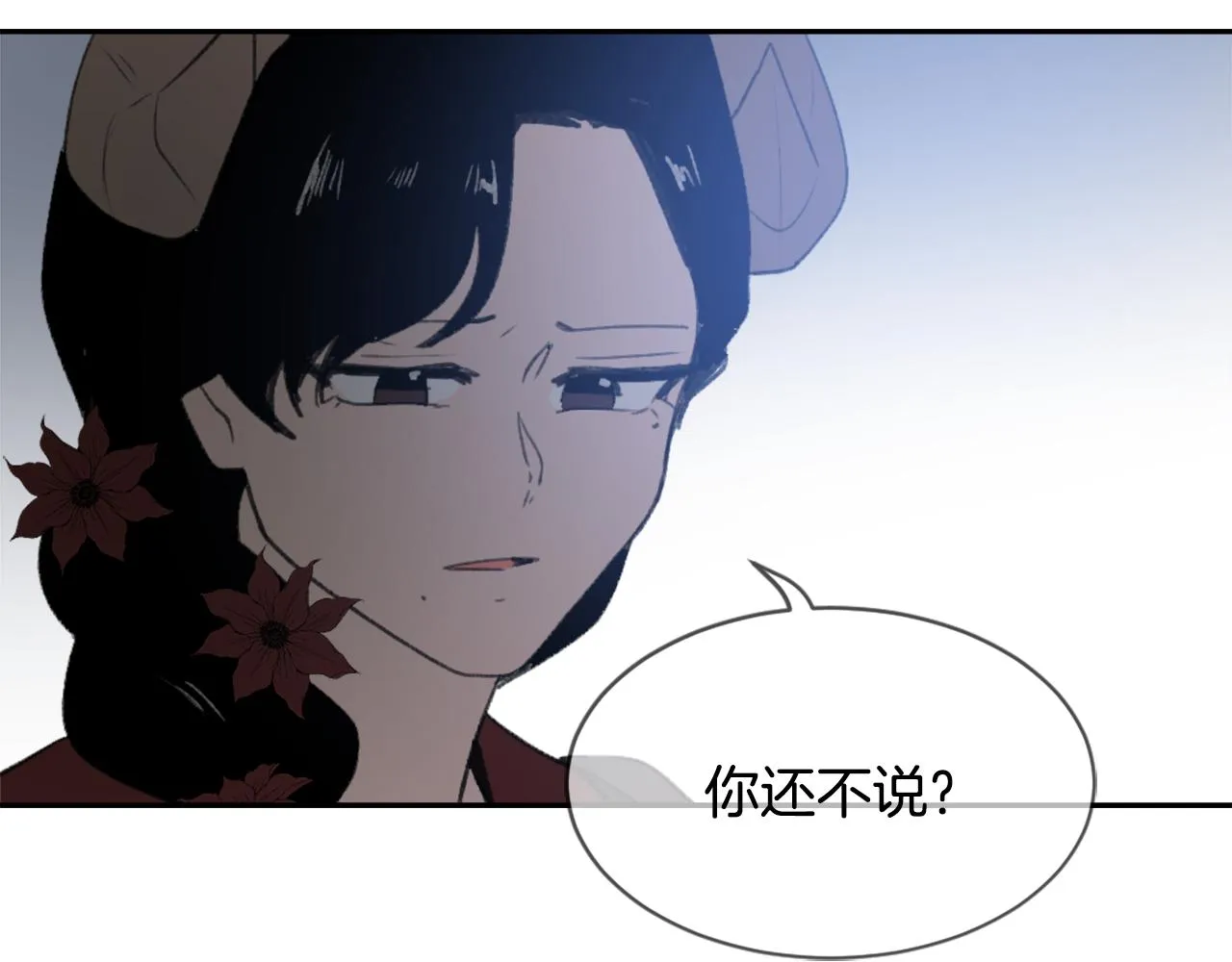 第60话 苦肉计 第28页