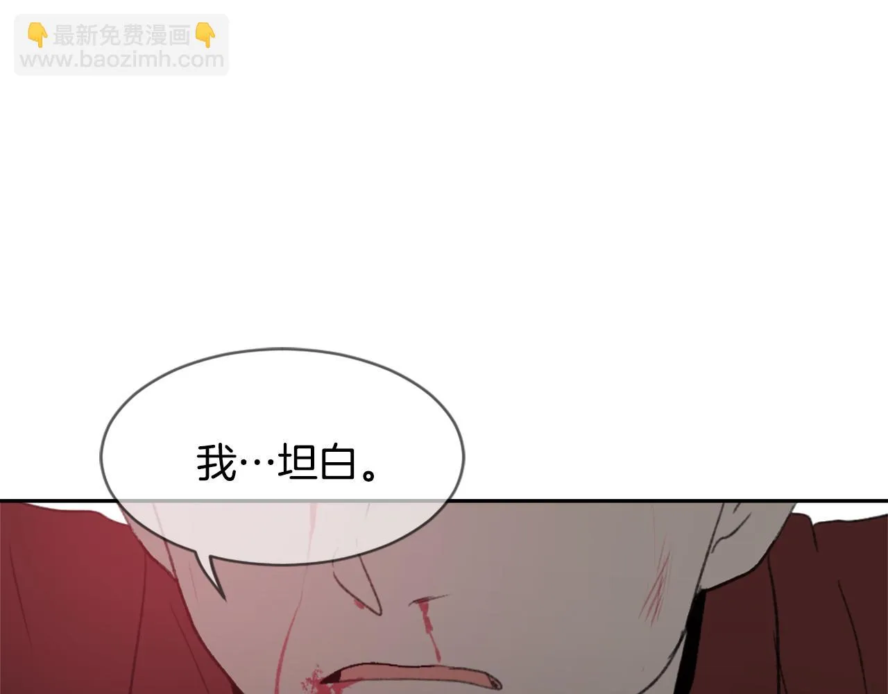 第60话 苦肉计 第32页