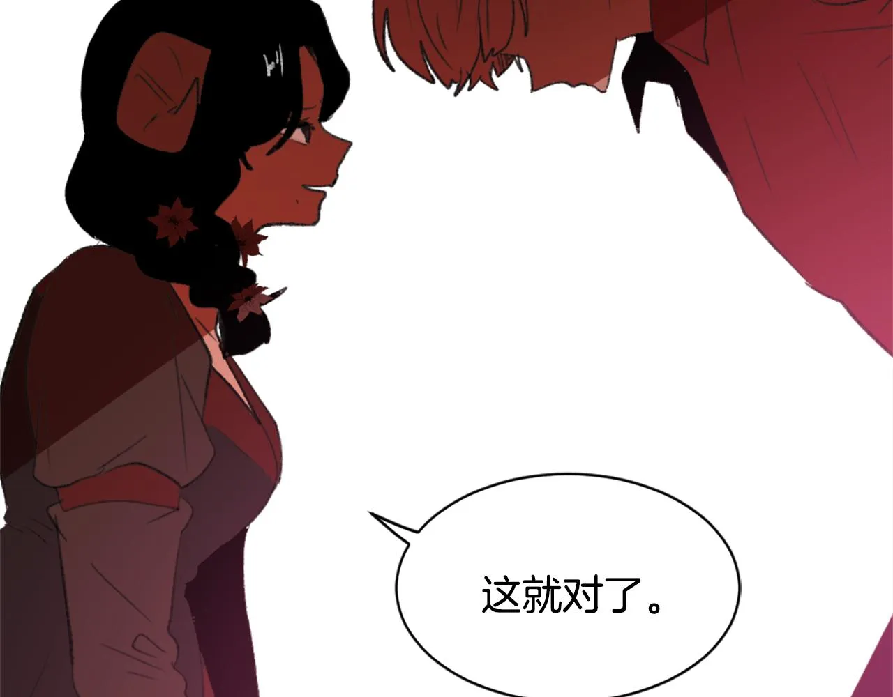 第60话 苦肉计 第34页