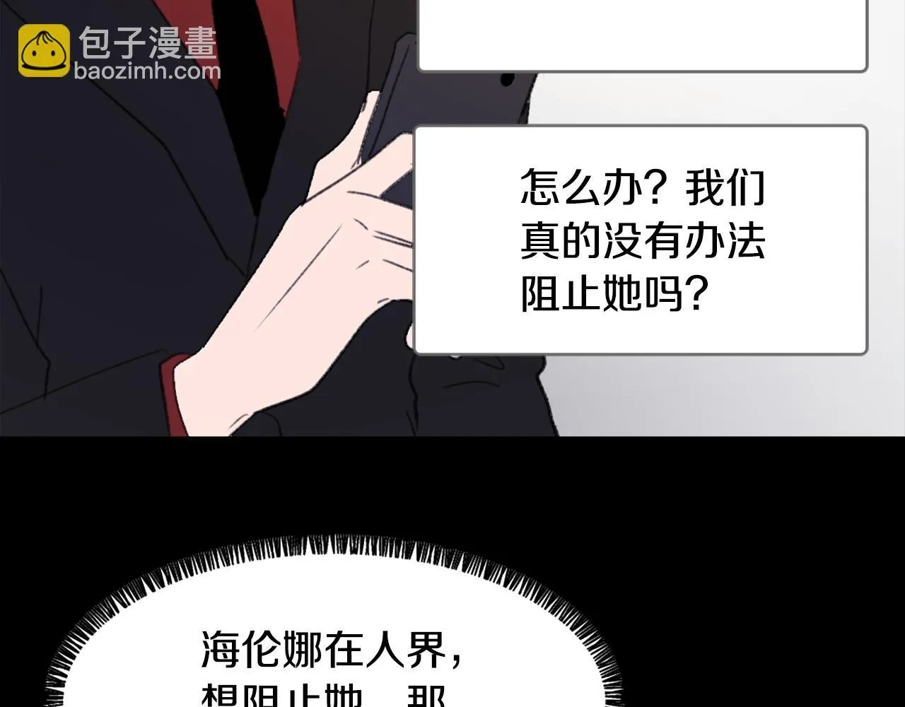 第60话 苦肉计 第44页
