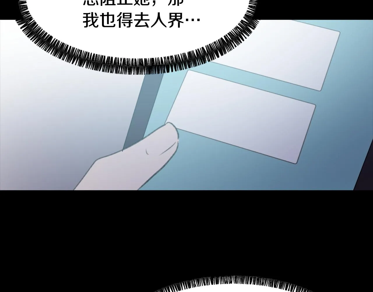 第60话 苦肉计 第45页