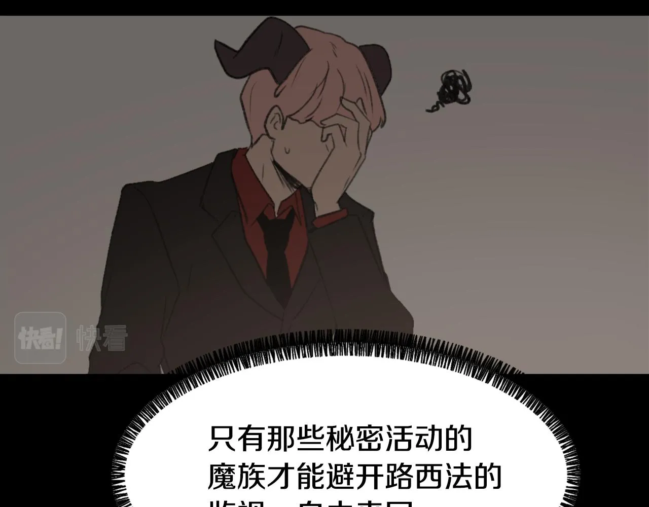 第60话 苦肉计 第48页