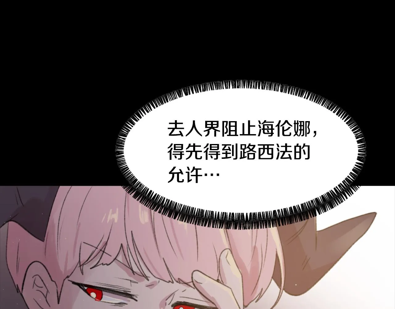 第60话 苦肉计 第50页