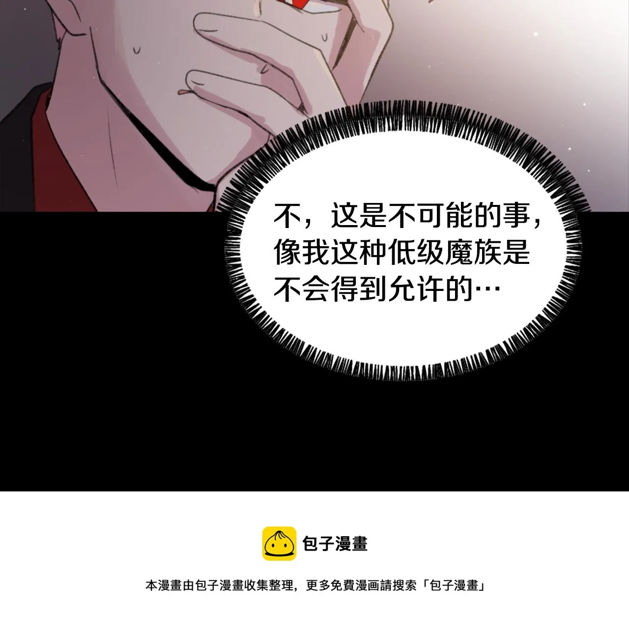 第60话 苦肉计 第51页
